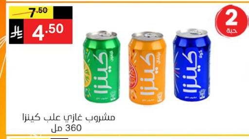 available at سوبرماركت نوري‎ in مملكة العربية السعودية, السعودية, سعودية - جدة