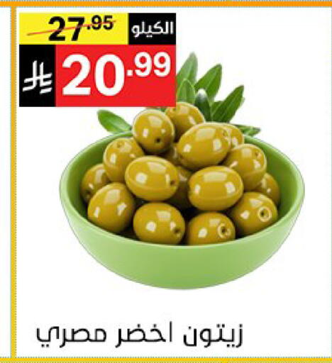 available at Noori Supermarket in KSA, Saudi Arabia, Saudi - Mecca