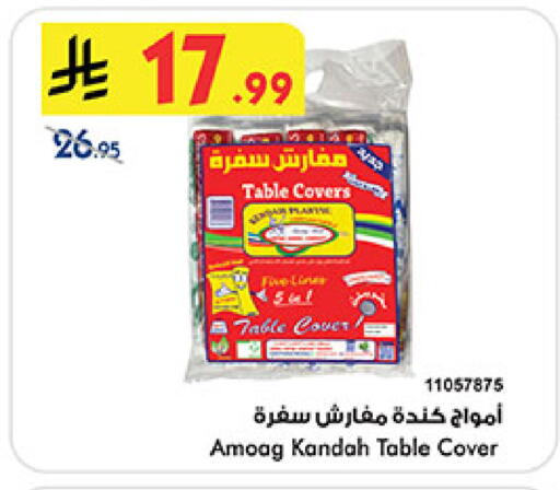 available at بن داود in مملكة العربية السعودية, السعودية, سعودية - المدينة المنورة