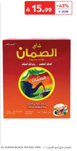 available at Carrefour in KSA, Saudi Arabia, Saudi - Buraidah