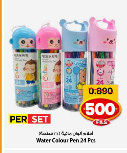 available at Mark & Save in Kuwait - Kuwait City