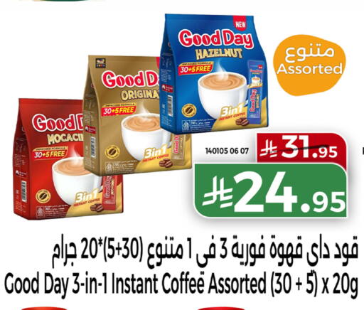 available at هوم ماركت in مملكة العربية السعودية, السعودية, سعودية - مكة المكرمة