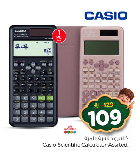available at هايبر الوفاء in مملكة العربية السعودية, السعودية, سعودية - الخرج