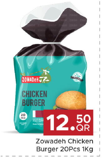 available at Family Food Centre in Qatar - Al Rayyan