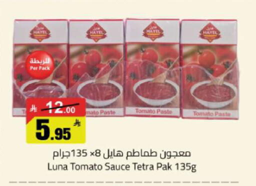 Tomato available at مخازن هايبرماركت in مملكة العربية السعودية, السعودية, سعودية - تبوك
