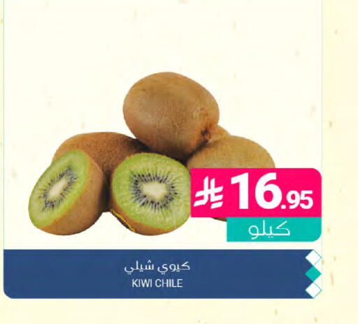 Kiwi from Chile available at Muntazah Markets in KSA, Saudi Arabia, Saudi - Dammam