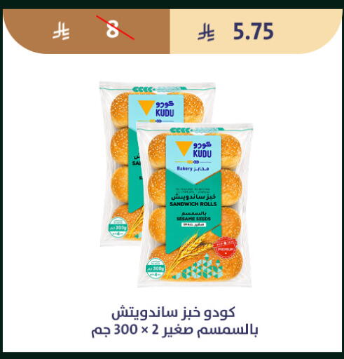 Sesame available at متاجر قوت in مملكة العربية السعودية, السعودية, سعودية - الطائف