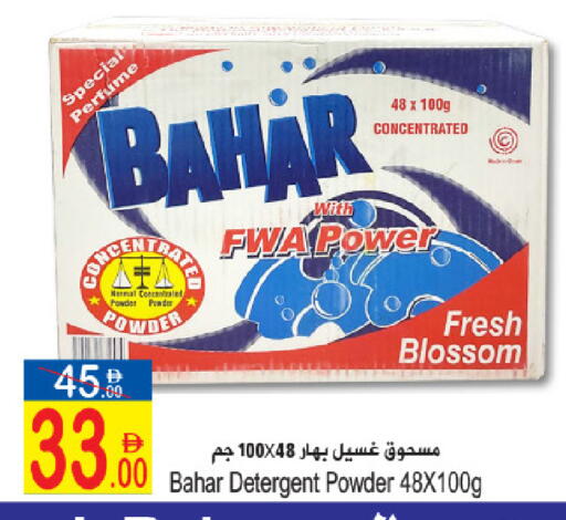 available at سن اند ساند هايبر ماركت ذ.م.م in الإمارات العربية المتحدة , الامارات - رَأْس ٱلْخَيْمَة