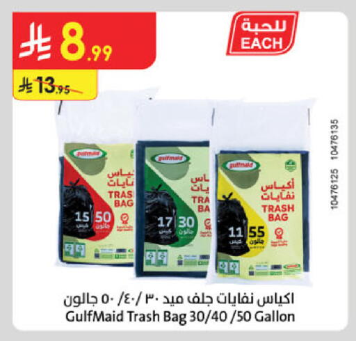 available at Danube in KSA, Saudi Arabia, Saudi - Buraidah