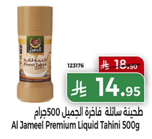 available at Home Market in KSA, Saudi Arabia, Saudi - Mecca