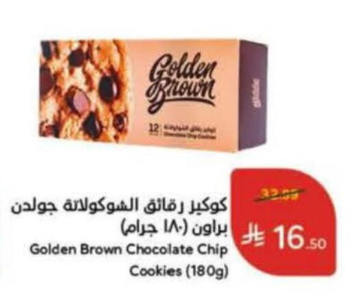 available at Hyper Panda in KSA, Saudi Arabia, Saudi - Riyadh