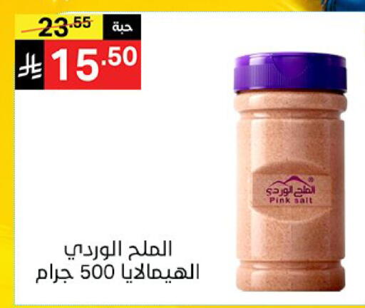 available at سوبرماركت نوري‎ in مملكة العربية السعودية, السعودية, سعودية - جدة