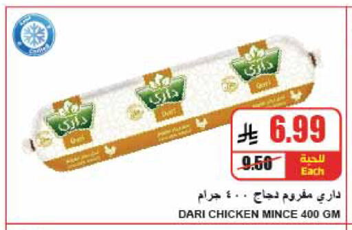 available at A Market in KSA, Saudi Arabia, Saudi - Riyadh