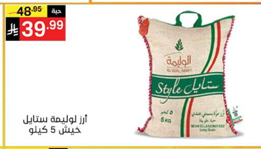 available at Noori Supermarket in KSA, Saudi Arabia, Saudi - Mecca