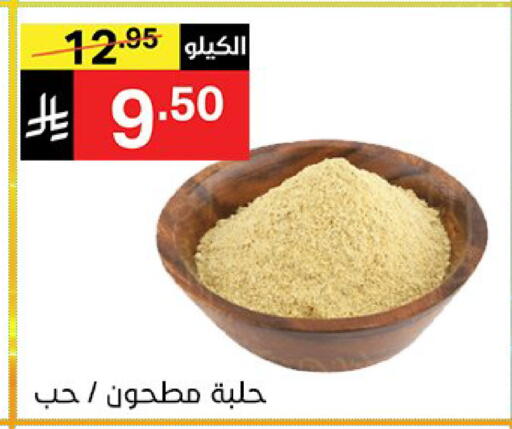 available at سوبرماركت نوري‎ in مملكة العربية السعودية, السعودية, سعودية - جدة