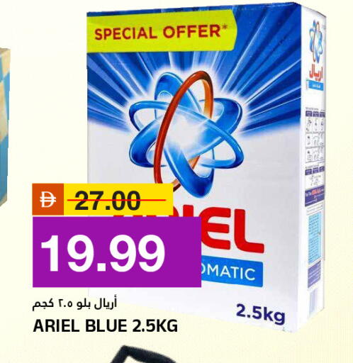 available at AL NADI HYPERMARKET in UAE - Sharjah / Ajman