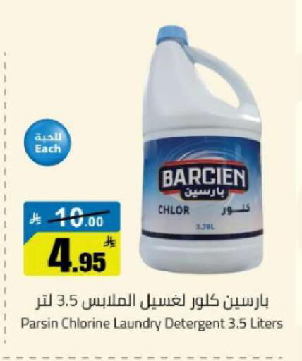 available at مخازن هايبرماركت in مملكة العربية السعودية, السعودية, سعودية - تبوك