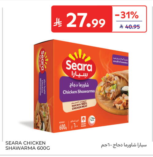 available at كارفور in مملكة العربية السعودية, السعودية, سعودية - المنطقة الشرقية