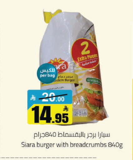 available at مخازن هايبرماركت in مملكة العربية السعودية, السعودية, سعودية - حفر الباطن
