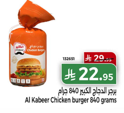 available at هوم ماركت in مملكة العربية السعودية, السعودية, سعودية - مكة المكرمة