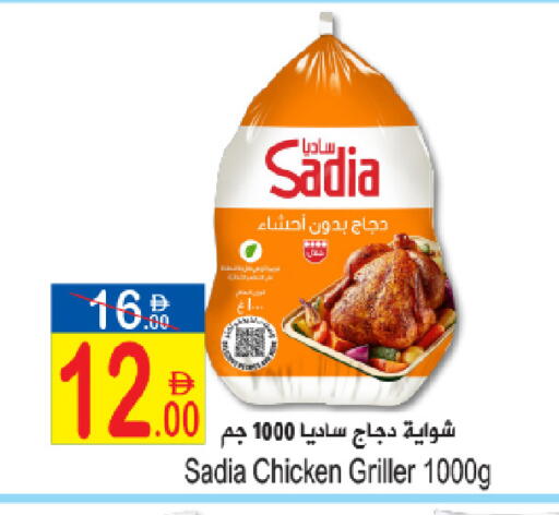 available at سن اند ساند هايبر ماركت ذ.م.م in الإمارات العربية المتحدة , الامارات - رَأْس ٱلْخَيْمَة