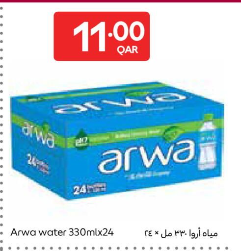 available at Carrefour in Qatar - Umm Salal