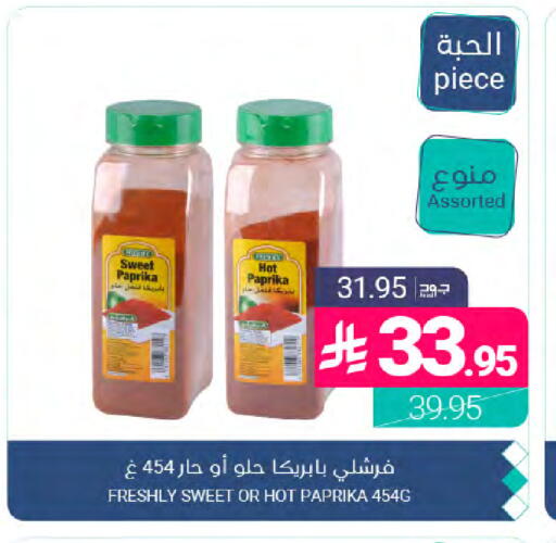 Paprika available at Muntazah Markets in KSA, Saudi Arabia, Saudi - Dammam