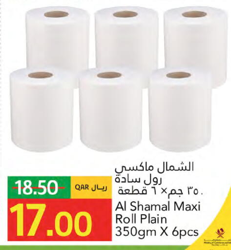 available at جلف فود سنتر in قطر - الخور