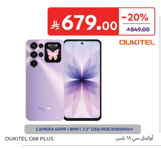 available at Carrefour in KSA, Saudi Arabia, Saudi - Buraidah