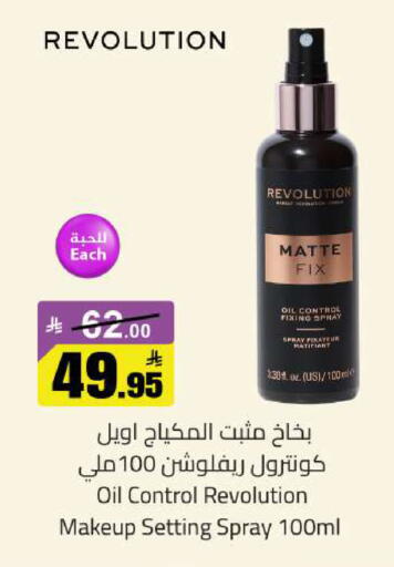 available at مخازن سوبرماركت in مملكة العربية السعودية, السعودية, سعودية - الرياض