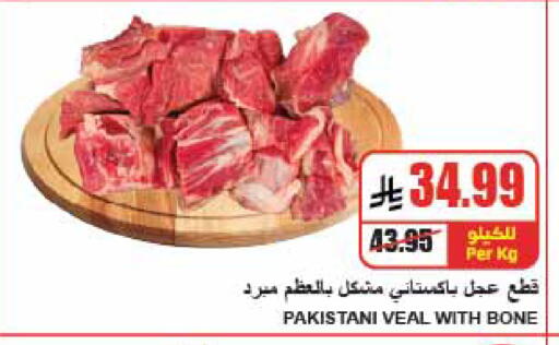 available at A Market in KSA, Saudi Arabia, Saudi - Riyadh