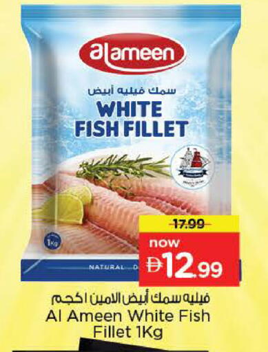 available at نستو هايبرماركت in الإمارات العربية المتحدة , الامارات - أم القيوين‎