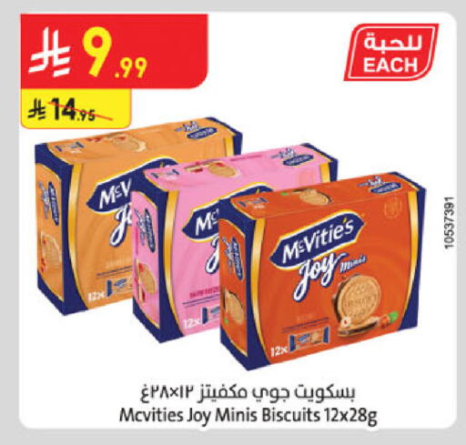 available at الدانوب in مملكة العربية السعودية, السعودية, سعودية - بريدة