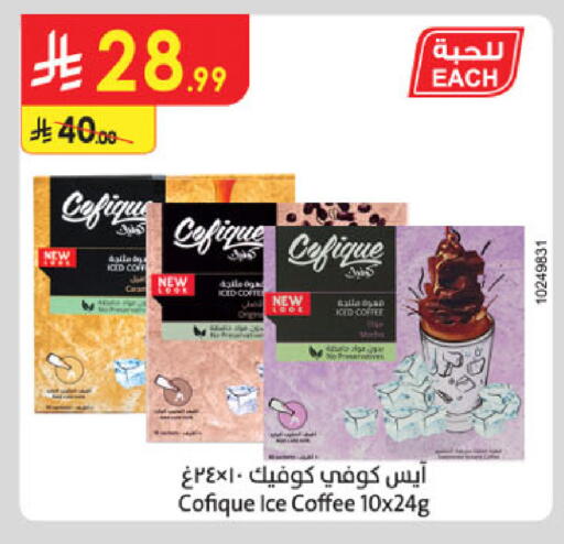 available at Danube in KSA, Saudi Arabia, Saudi - Buraidah
