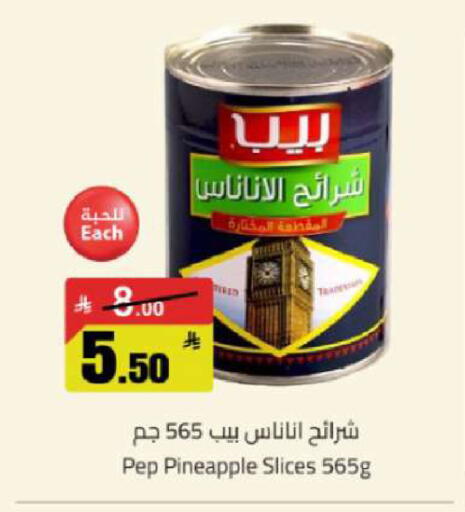 Pineapple available at مخازن هايبرماركت in مملكة العربية السعودية, السعودية, سعودية - تبوك