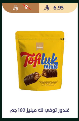 available at متاجر قوت in مملكة العربية السعودية, السعودية, سعودية - الطائف