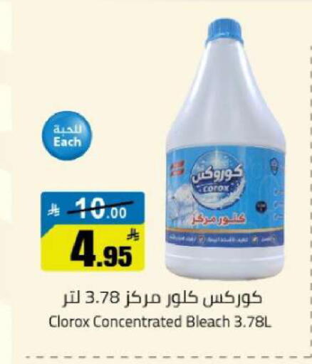 available at Hypermarket Stor in KSA, Saudi Arabia, Saudi - Tabuk