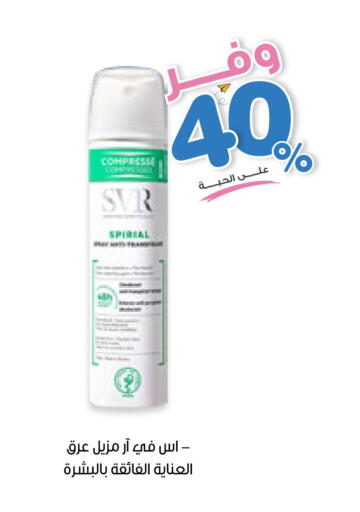 available at Innova Health Care in KSA, Saudi Arabia, Saudi - Al Hasa