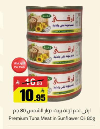 available at مخازن هايبرماركت in مملكة العربية السعودية, السعودية, سعودية - تبوك