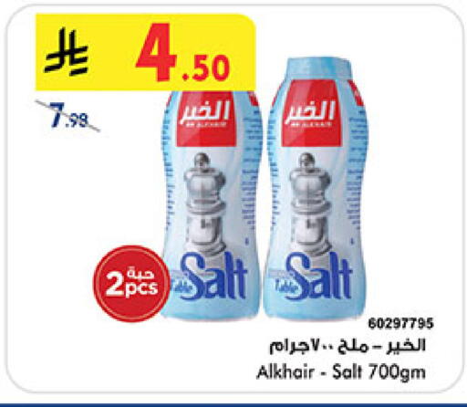 available at بن داود in مملكة العربية السعودية, السعودية, سعودية - المدينة المنورة