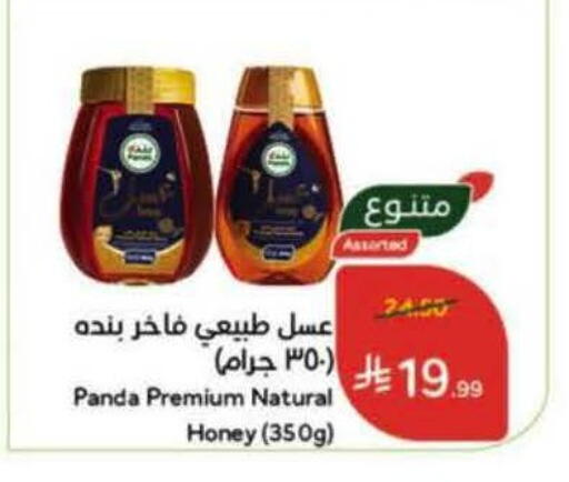 available at هايبر بنده in مملكة العربية السعودية, السعودية, سعودية - بيشة