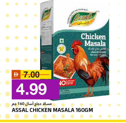 available at AL NADI HYPERMARKET in UAE - Sharjah / Ajman