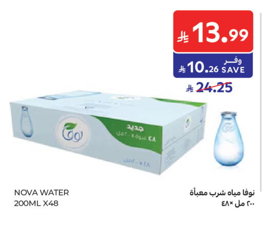 available at كارفور in مملكة العربية السعودية, السعودية, سعودية - الرياض