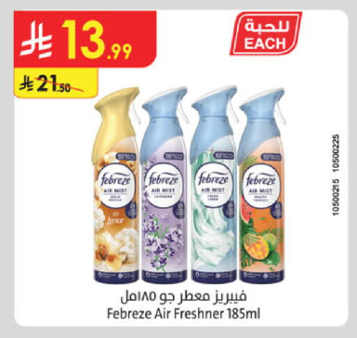 available at Danube in KSA, Saudi Arabia, Saudi - Buraidah