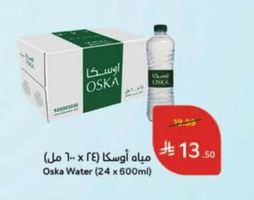 available at هايبر بنده in مملكة العربية السعودية, السعودية, سعودية - خميس مشيط
