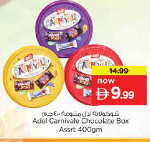 available at نستو هايبرماركت in الإمارات العربية المتحدة , الامارات - دبي