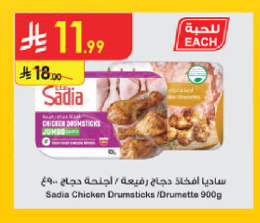 available at الدانوب in مملكة العربية السعودية, السعودية, سعودية - حائل‎
