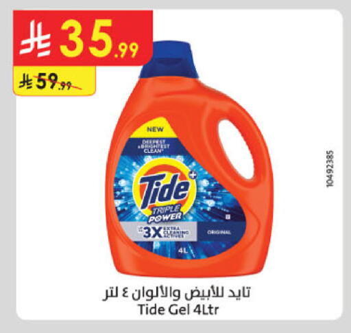 available at الدانوب in مملكة العربية السعودية, السعودية, سعودية - خميس مشيط
