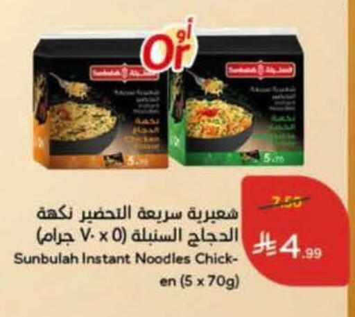available at هايبر بنده in مملكة العربية السعودية, السعودية, سعودية - خميس مشيط