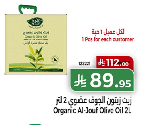available at Home Market in KSA, Saudi Arabia, Saudi - Mecca